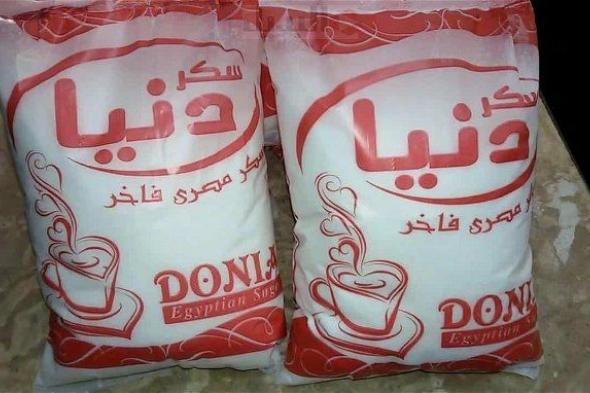 حلول لـ أزمة السكر في مصر.. تهديد بتدخل حكومي بعد وصوله لـ 50 جنيه