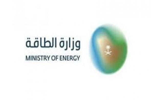 وظائف السعودية لدى وزارة الطاقة في الرياض والشرقية.. قدم من هنا