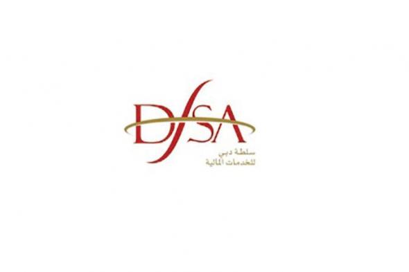 “دبي للخدمات المالية” تعفي الإدراجات المرتبطة بالاستدامة في “ناسداك دبي” من الرسوم التنظيمية