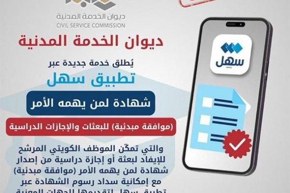 إجازات الموظفين مع بداية 2024: من لديه سنوات خدمة أقل من 15 سنة ويحتفظ برصيد أكثر من 175 يوماً يسقط منه مقابل 225 يوماً لمن خدمته أكثر .. وإضافة رصيد عامي 2020و2021 كان قرارا استثنائيا