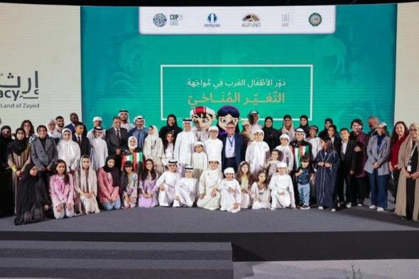 أطفال 6 دول عربية في مهمة لإنقاذ كوكب الأرض