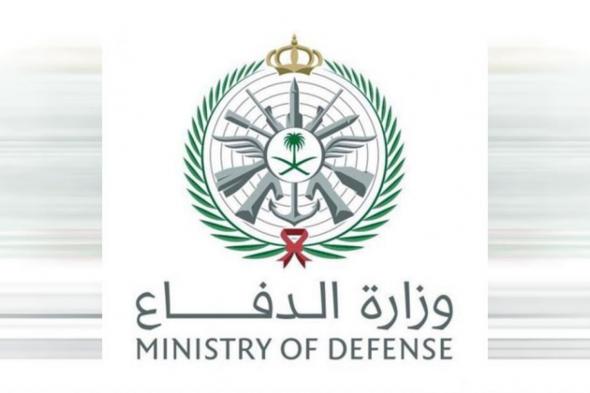 وظائف السعودية لدى وزارة الدفاع لحملة الدبلوم فأعلى.. بالرابط قدم فورا