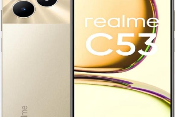 سعر Realme C53.. ريلمي تطرح هاتفها الجديد في مصر