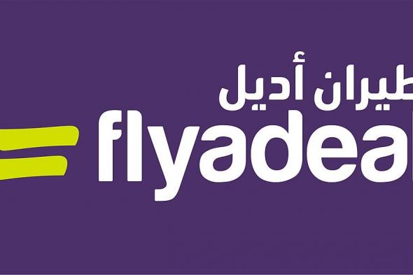 وظائف السعودية لدى شركة طيران أديل في الرياض وجدة.. برابط التقديم
