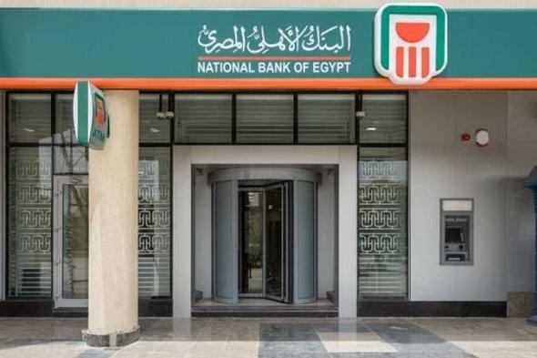 حدود سحب البنك الأهلي المصري الجديدة داخل وخارج مصر.. أعرف التفاصيل الكاملة