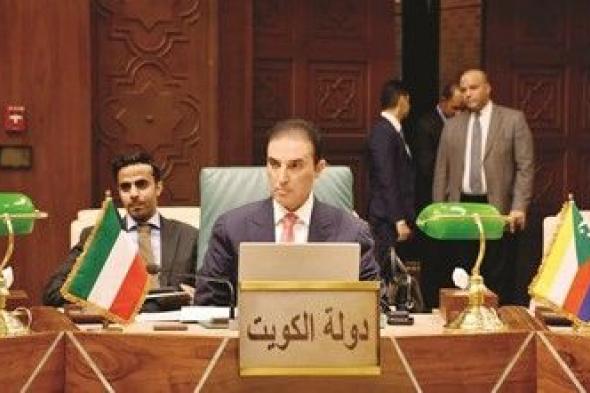تزكية الكويت لرئاسة اللجنة العربية لوقف العدوان الإسرائيلي على الشعب الفلسطيني