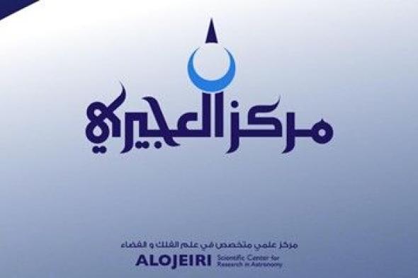 «العجيري العلمي»: عطارد والمريخ يقترنان في سماء الكويت فجر غد السبت