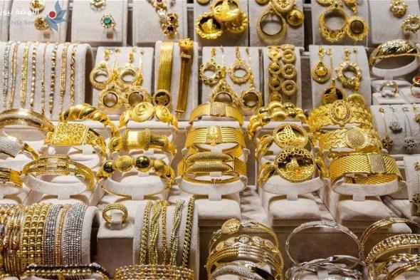 أسعار الذهب في السعودية الآن خلال تعاملات اليوم.. «هبوط مفاجئ لعيار 21»