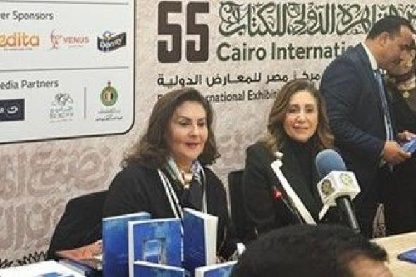 توقيع ديوان «شغف أزرق» للشاعرة أفراح الصباح بمعرض القاهرة الدولي للكتاب