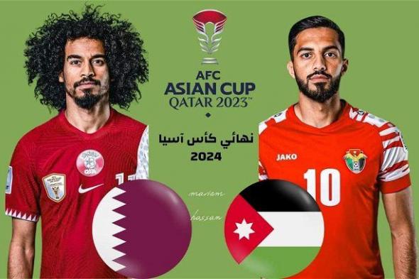 أخبار الرياضة | موعد نهائي كأس آسيا بين قطر والأردن.. نهائي عربي للبطولة الآسيوية