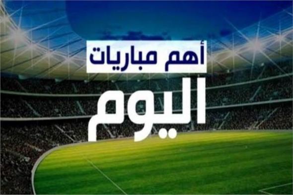 عودة أخطر دوري في العالم.. مواعيد مباريات اليوم الثلاثاء