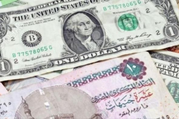 سعر الدولار قالب الدنيا.. شوف وصل لكام اليوم 18 فبراير