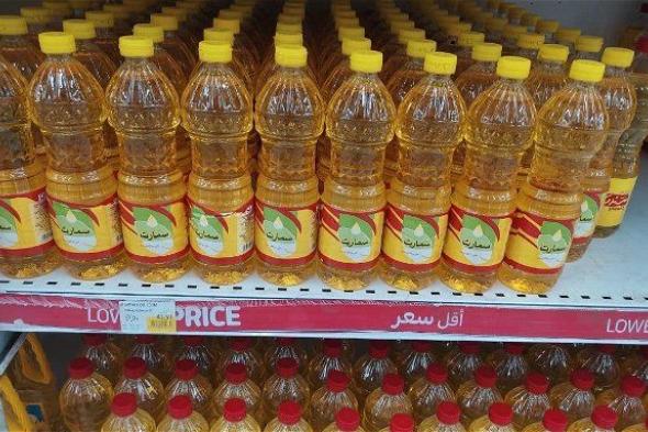 نزل من شوية .. الحكومة تعلن عن تراجع أسعار الزيت اليوم قبل شهر رمضان