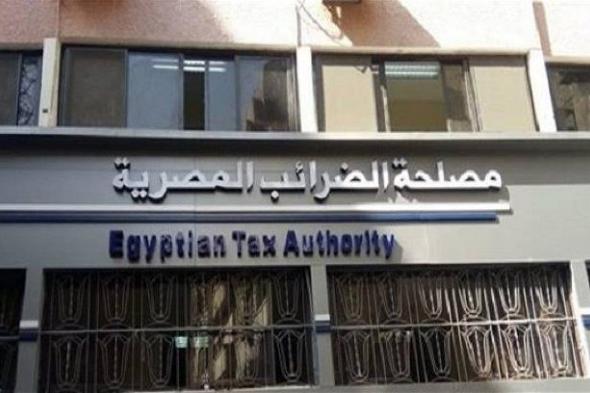 أخبار مصر | آخر ميعاد لتقديم الإقرار الضريبي 2024.. لكل الأفراد والأشخاص الاعتبارية