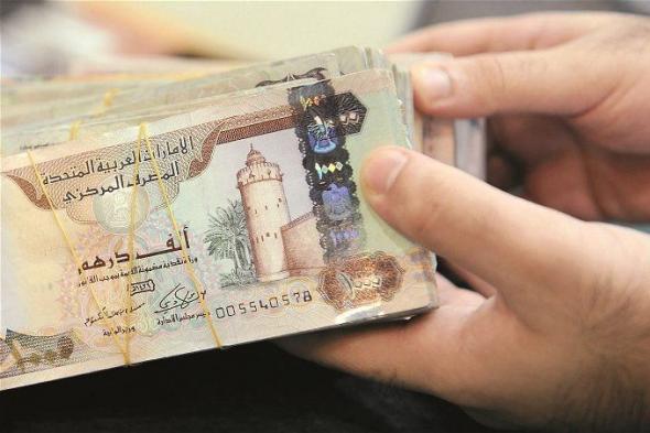 سعر الدرهم في السوق السوداء اليوم الجمعة 1مارس 2024.. «وصلت لكام النهاردة»