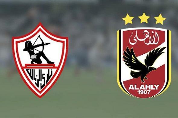 أخبار الرياضة | نهائي كأس مصر .. الزمالك يتفوق على الأهلي بهذا الرقم