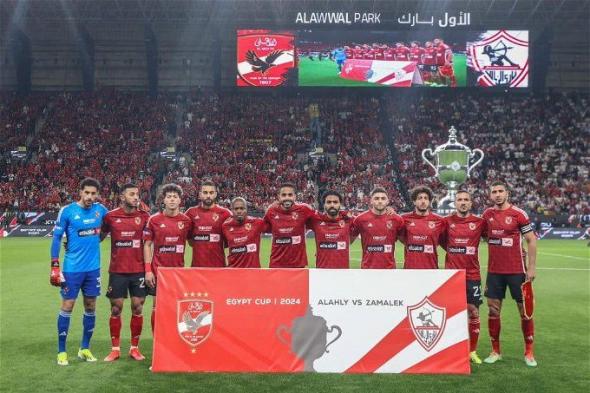 أخبار الرياضة | بعد الفوز بـ كأس مصر.. الأهلي يتفوق على الزمالك بهذا الرقم