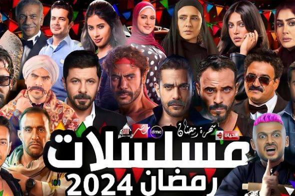 مسلسلات 15 حلقة في رمضان 2024.. أبرزهم مسار إجباري