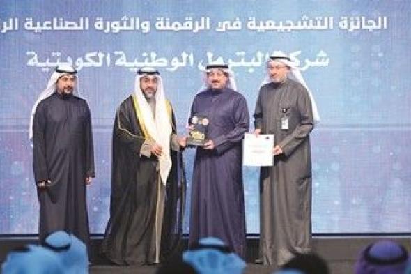 «البترول الوطنية» تنال جائزة الأمير في الرقمنة