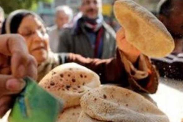 أخبار مصر | ارتفاع سعر الخبز المدعم وزيادة تكلفته.. التموين تكشف عن الحقيقة