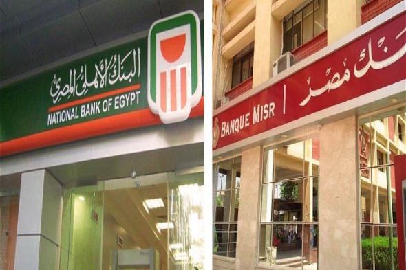 «بيشتغلوا 4 ساعات بس».. مواعيد البنوك في رمضان 2024 وفقًا لتعليمات لبنك المركزي المصري
