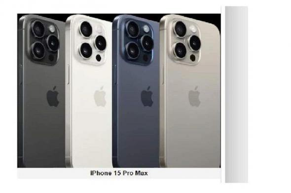 iPhone 15 Pro Max وسامسونج S24 Ultra.. «لو محتار تشتري مين فيهم أعرف الفرق بينهم»