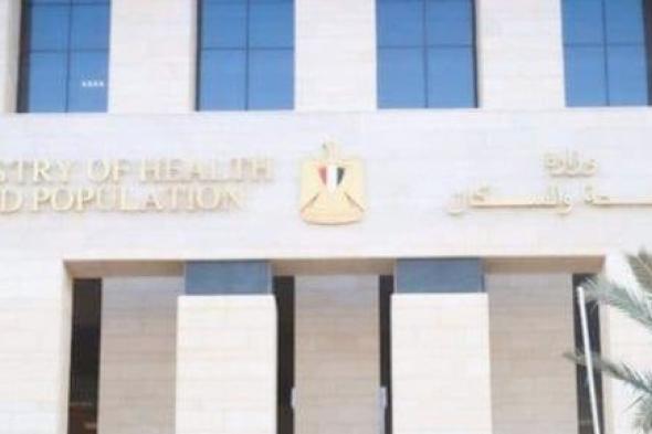 وزارة الصحة تكشف أرقام الخطوط الساخنة للتواصل مع بعثة الحج بالسعودية