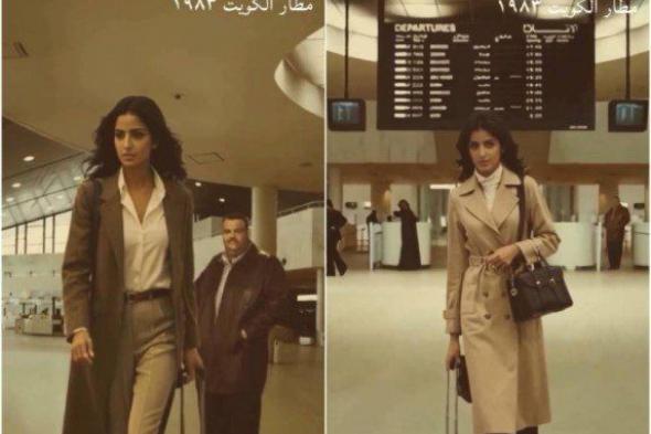 شاهد .. فيديو موثق في مطار الكويت عام 1983 يثير الجدل
