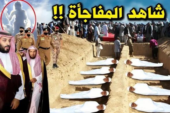 معجزة كبيرة أثناء دفن الحجاج في مقبرة جماعية على جبل عرفات.. لن تصدق ماذا وجدو؟
