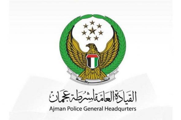شرطة عجمان.. تحويلة مرورية على امتداد شارع الشيخ زايد في عجمان