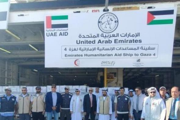 وصول أكبر سفينة مساعدات لغزة لميناء العريش قادمة من الإمارات.. صور