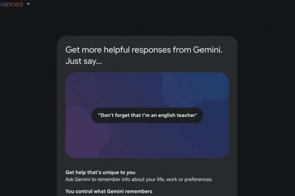Gemini تتيح الآن تجربة فريدة مع تذكّر تفضيلاتك بميزة الذاكرة المبتكرة!