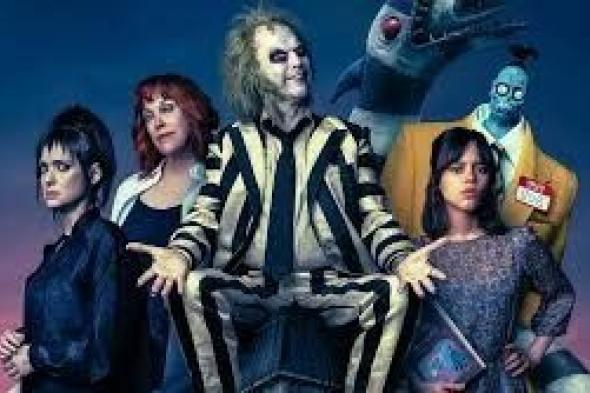 شاهد .. مليون دولار إضافية لفيلم Beetlejuice Beetlejuice فى أسبوع