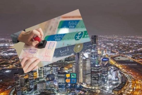 وداعاً لتأشيرة الزيارة العائلية.. هذه التأشيرة الجديدة سعرها 535 ريال وتسمح لك بإستقدام عائلتك إلى السعودية خلال 24 ساعة فقط