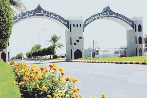 أمانة المنطقة الشرقية تعلن تنفيذ مشروع نموذجي سيجعل مدينة الخفجي أجمل من جدة