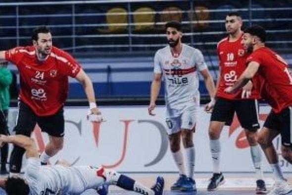 الإمارات تستضيف نهائي سوبر اليد المصري 12 نوفمبر