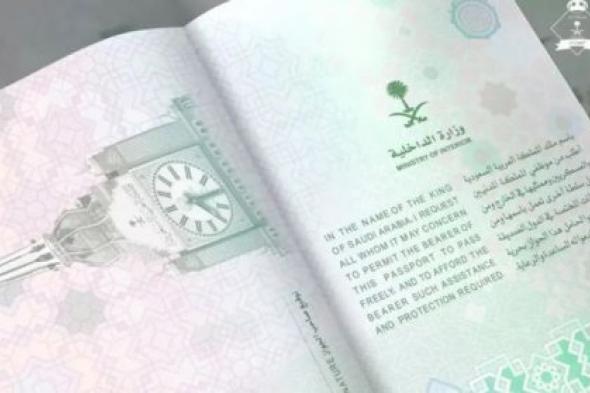 دفع رسوم جواز السفر عبر منصة أبشر: خدمة رقمية لتسهيل الإجراءات الحكومية