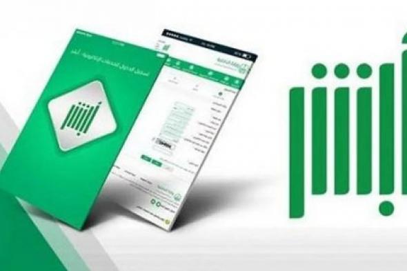 تجديد هوية مقيم لأفراد الأسرة عبر منصة أبشر: خدمة إلكترونية سريعة وموثوقة