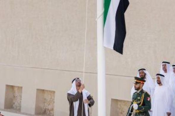 الإمارات تحتفل بيوم العلم.. ومحمد بن زايد يرفع العلم فى قصر الحصن