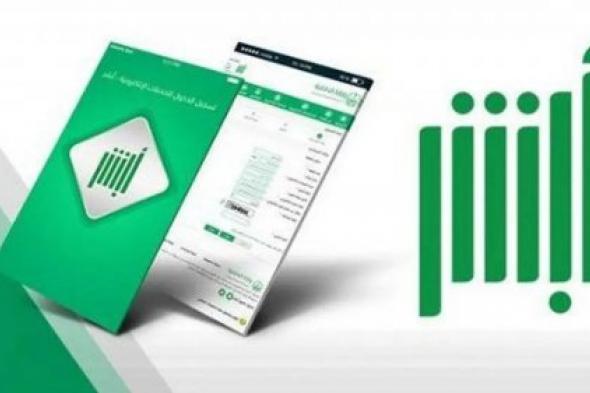 إصدار وثيقة بيانات مواطن عبر منصة أبشر.. طريقة إلكترونية سهلة وسريعة