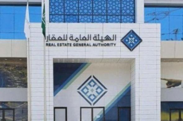 انتهاء مهلة التسجيل العيني للعقار في مكة والشرقية