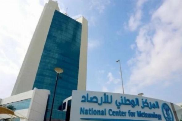 الأرصاد: أمطار رعدية على 6 مناطق وتحذيرات من السيول