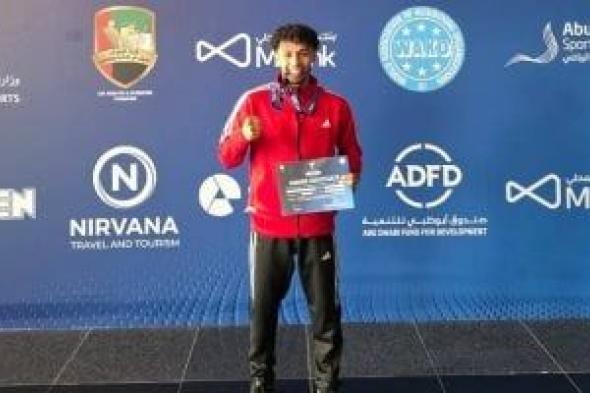 "كريم أسطورة" ابن مركز قليوب يحصد برونزية العالم للكيك بوكسينج فى أبوظبى