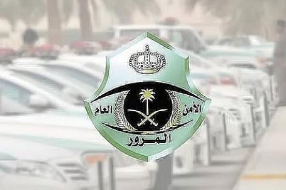 الإدارة العامة للمرور السعودي تعلن عن موعد مزاد اللوحات الإلكتروني الجديد
