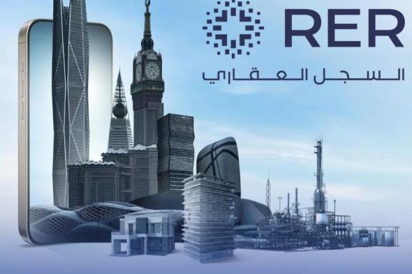 السجل العيني للعقار: مهلة تسجيل 54 ألف عقار بالمدن الكبرى