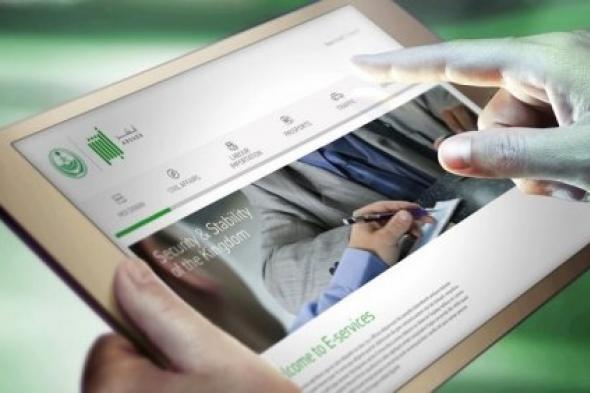 الخدمات التي تقدمها أبشر في 2026.. الأمان والسرعة في منصة واحدة