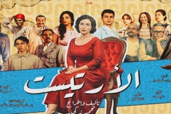 شاهد .. اليوم.. مسرحية «الأرتيست» تعود لجمهورها على مسرح الهناجر بالأوبرا