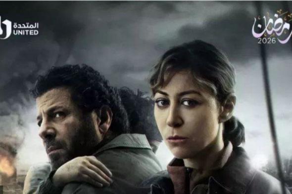 شاهد .. دراما رمضان 2026.. مواعيد عرض مسلسل صحاب الأرض والقنوات الناقلة