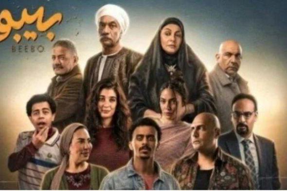 شاهد .. الحلقة 7 من مسلسل بيبو.. تعرف على مواعيد العرض والقنوات الناقل