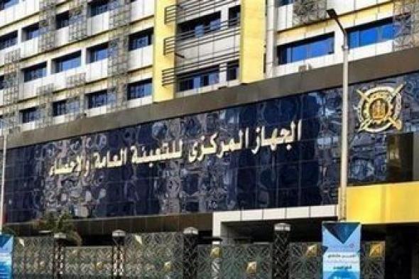 الإحصاء: 382.5 مليون جنيه قيمة الطوابع المباعة بوحدات البريد عام 24/25